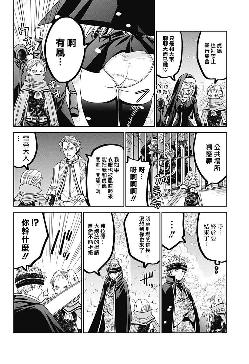 第78.5话
