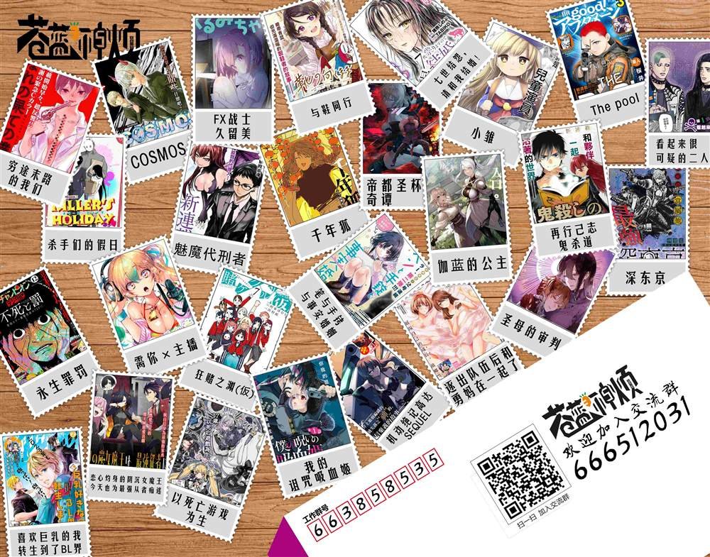 第78.5话