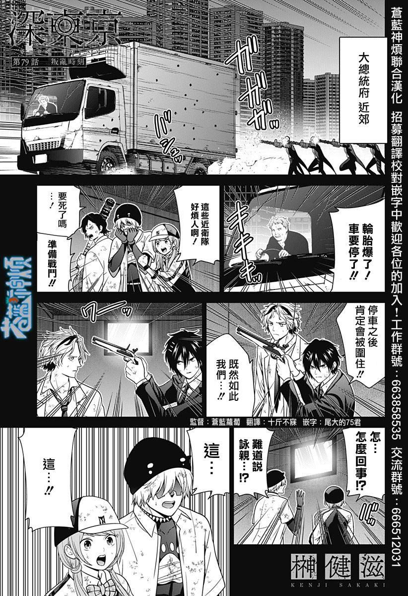 第79话