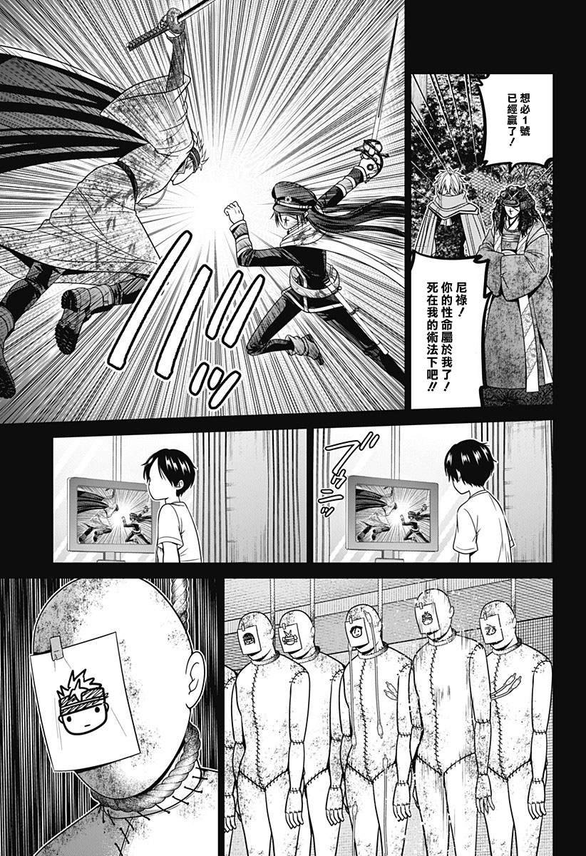 第79话