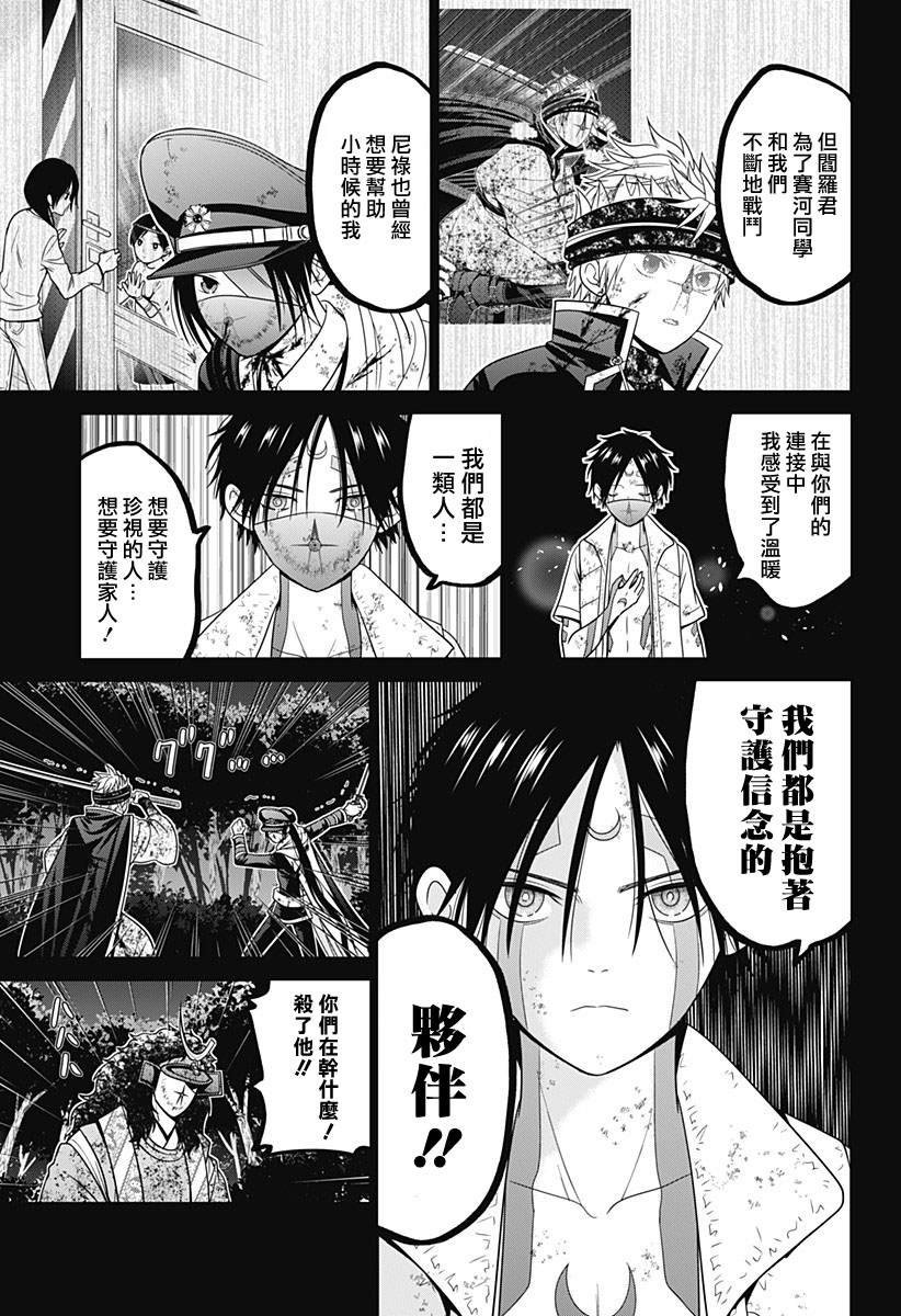 第79话