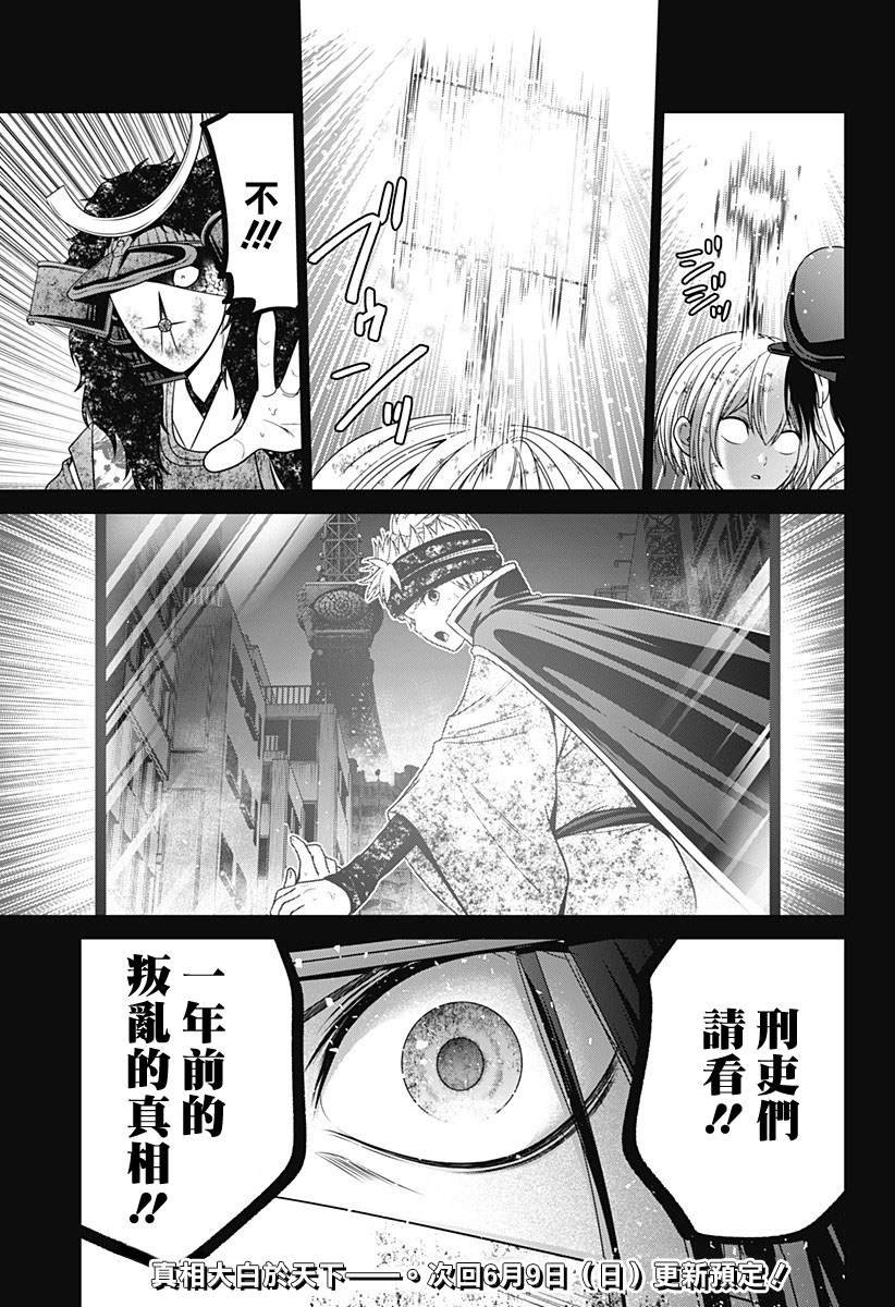 第79话