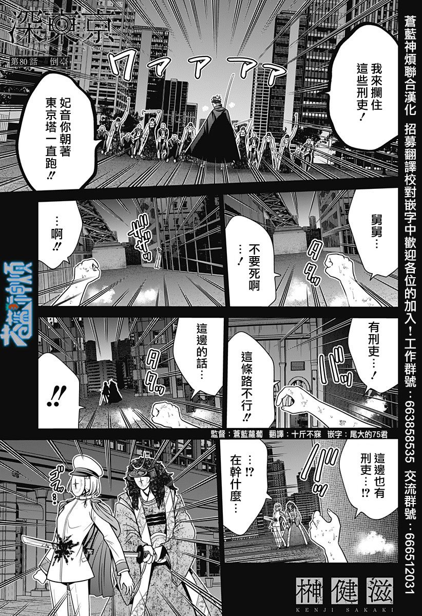 第80话