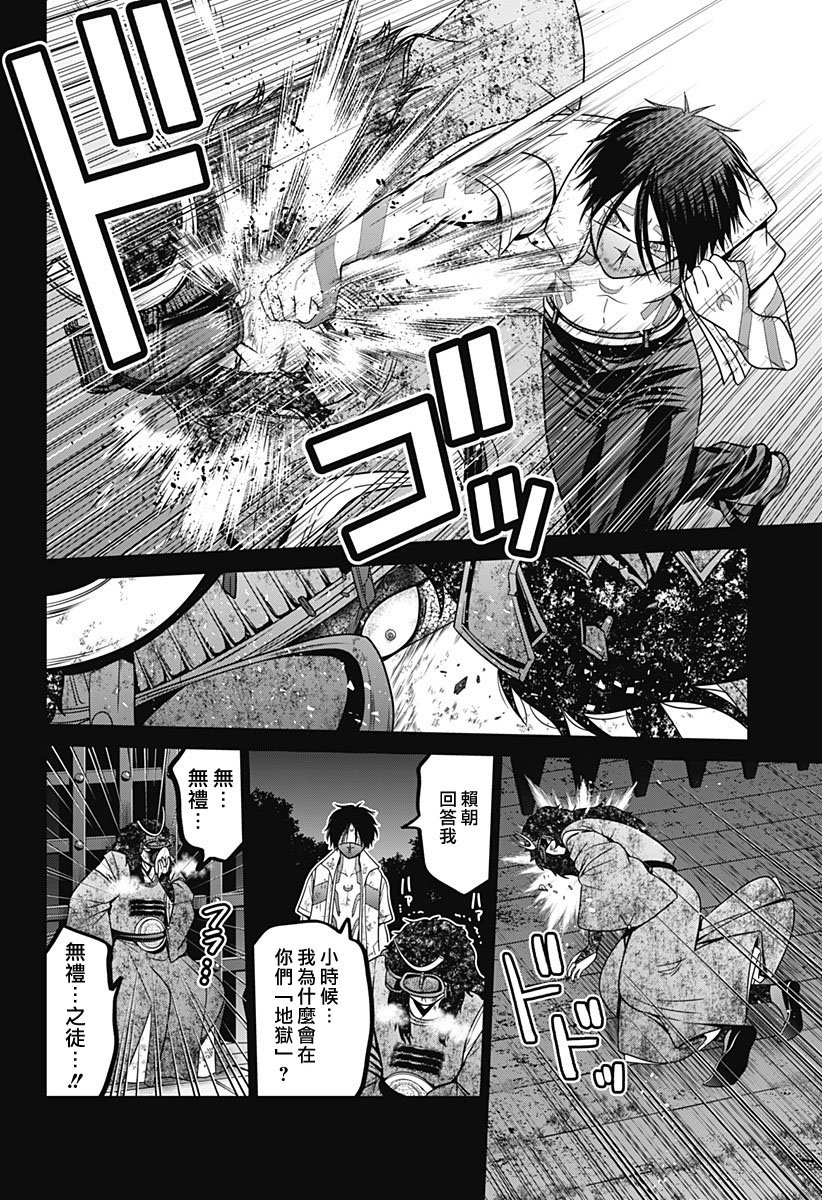 第80话