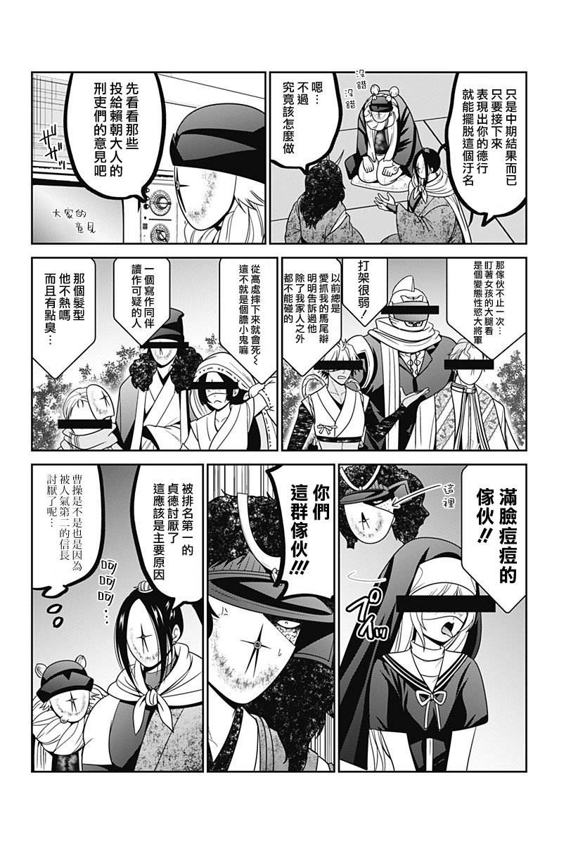第80.5话