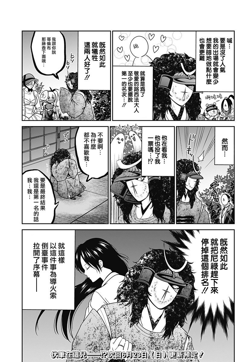 第80.5话