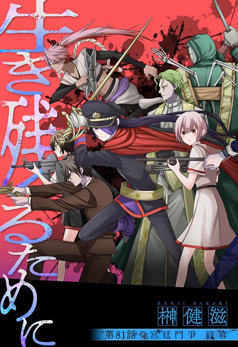 第81话