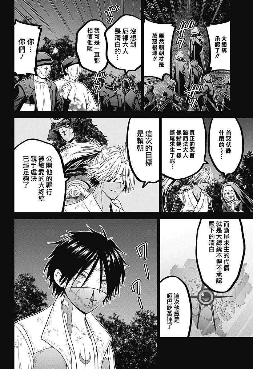 第81话