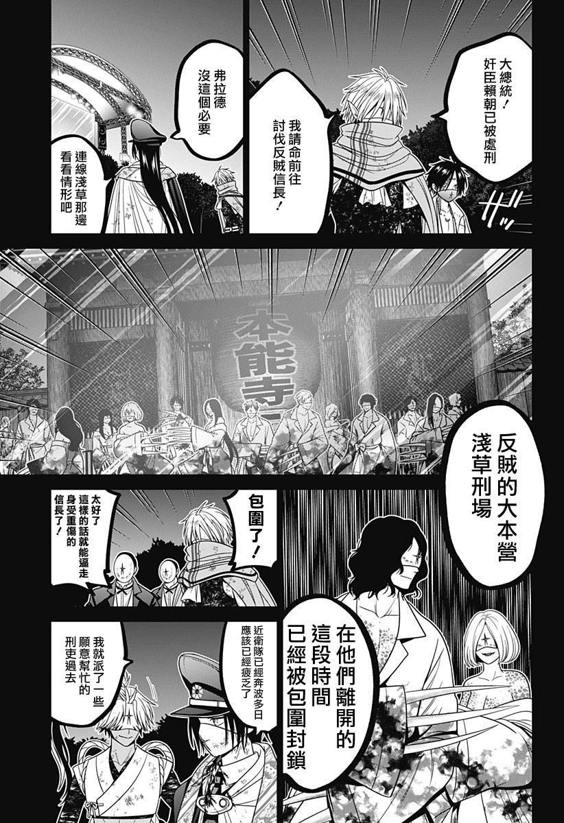 第81话