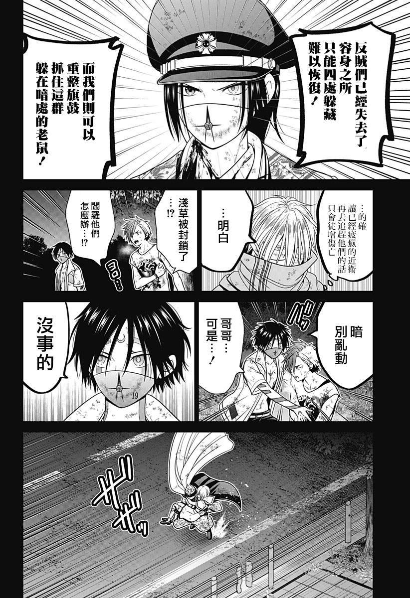 第81话