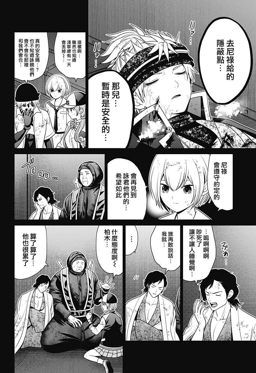 第81话