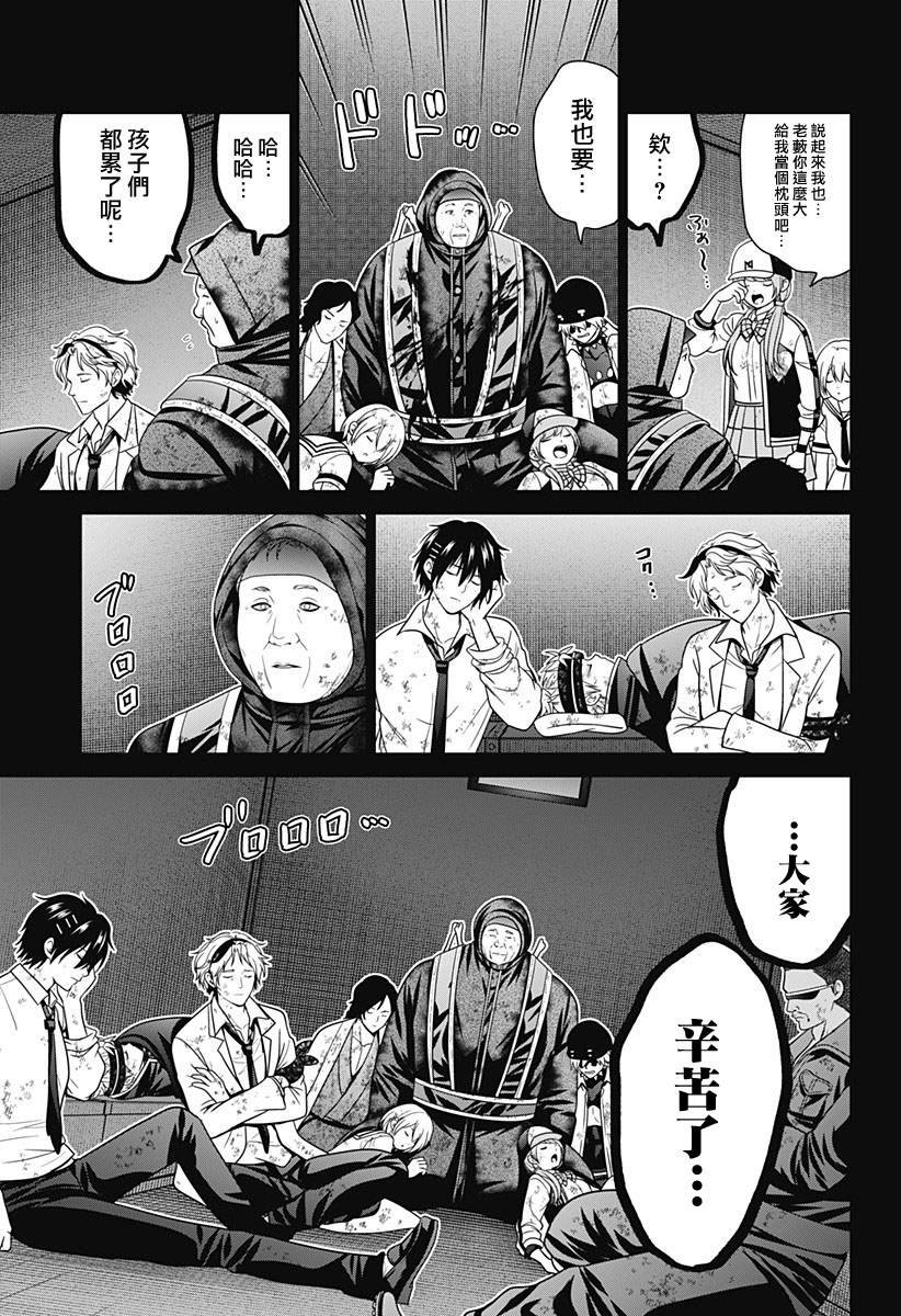 第81话