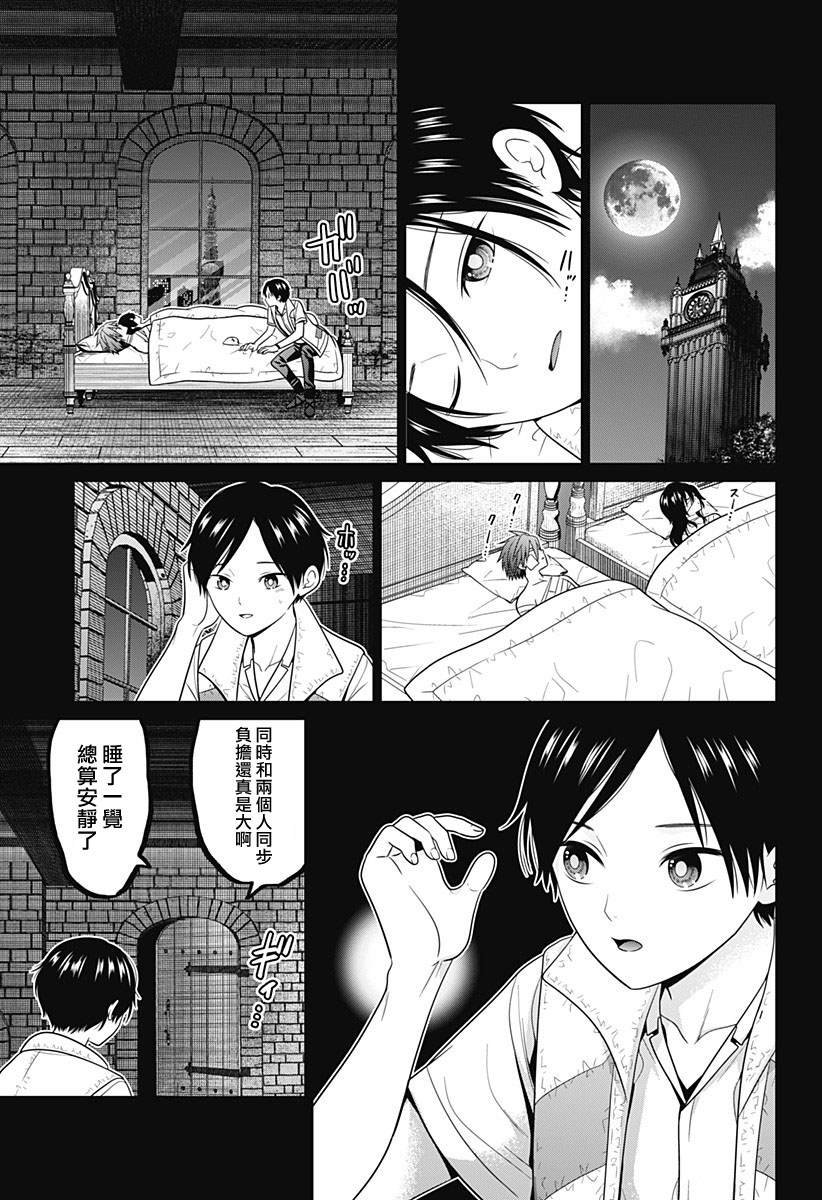 第81话