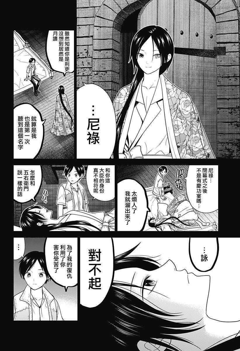 第81话
