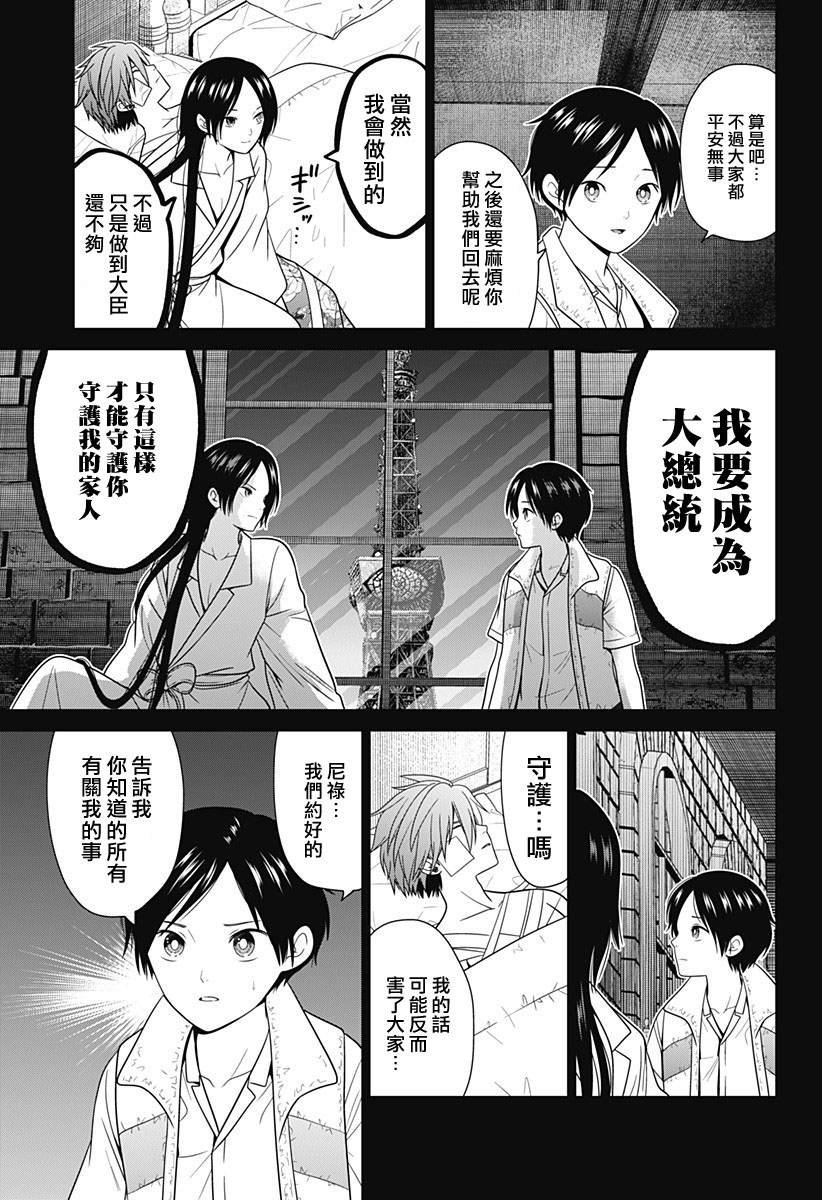 第81话