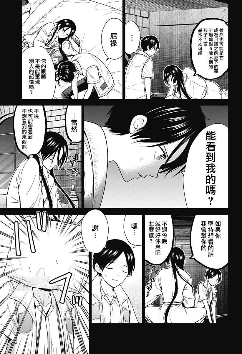 第81话