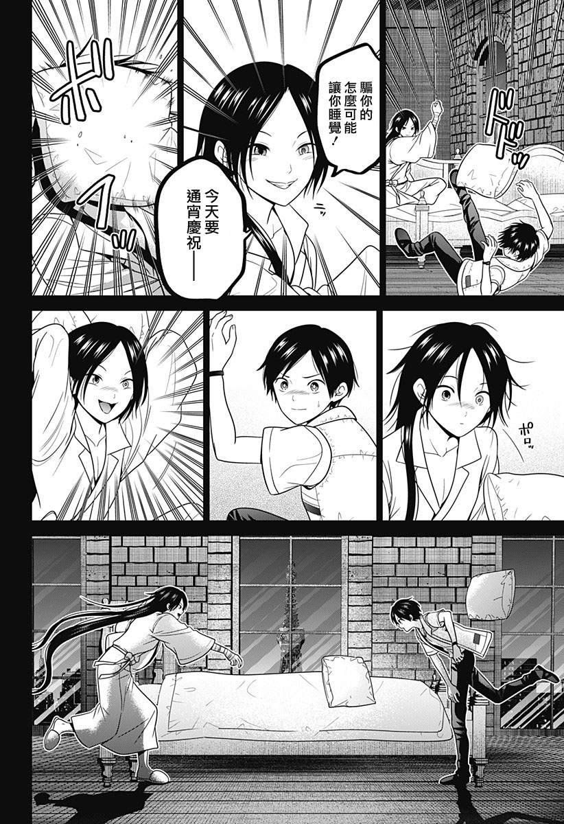 第81话