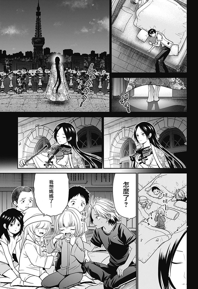 第81话