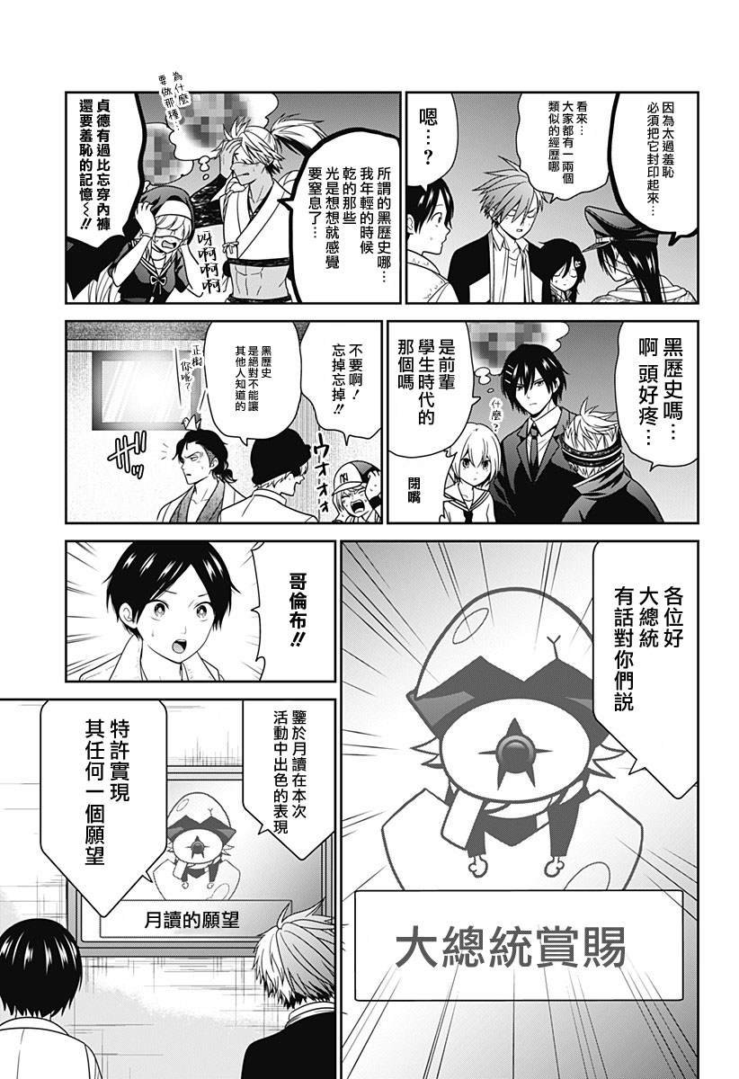 第81.5话