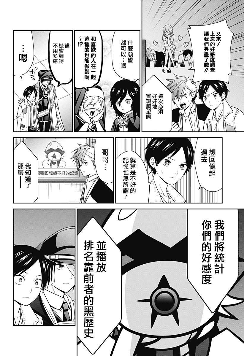 第81.5话