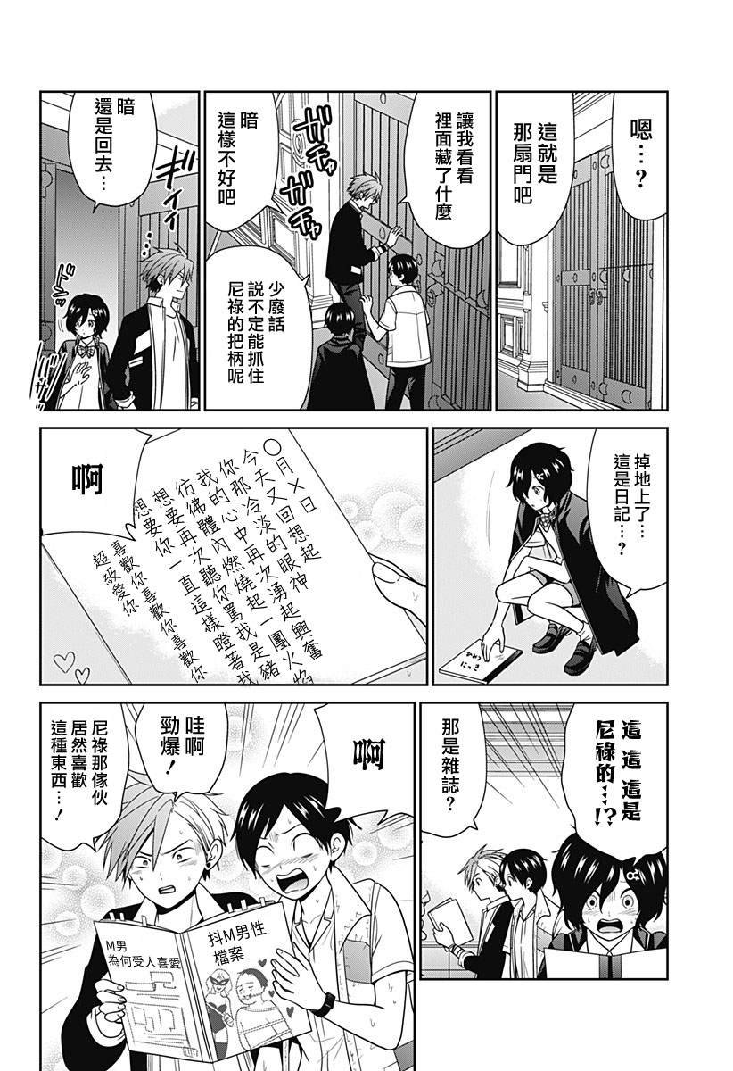第81.7话
