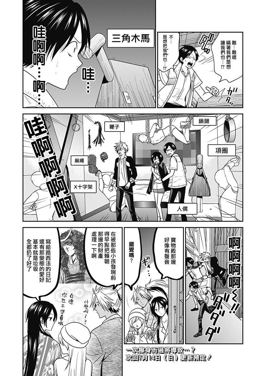 第81.7话