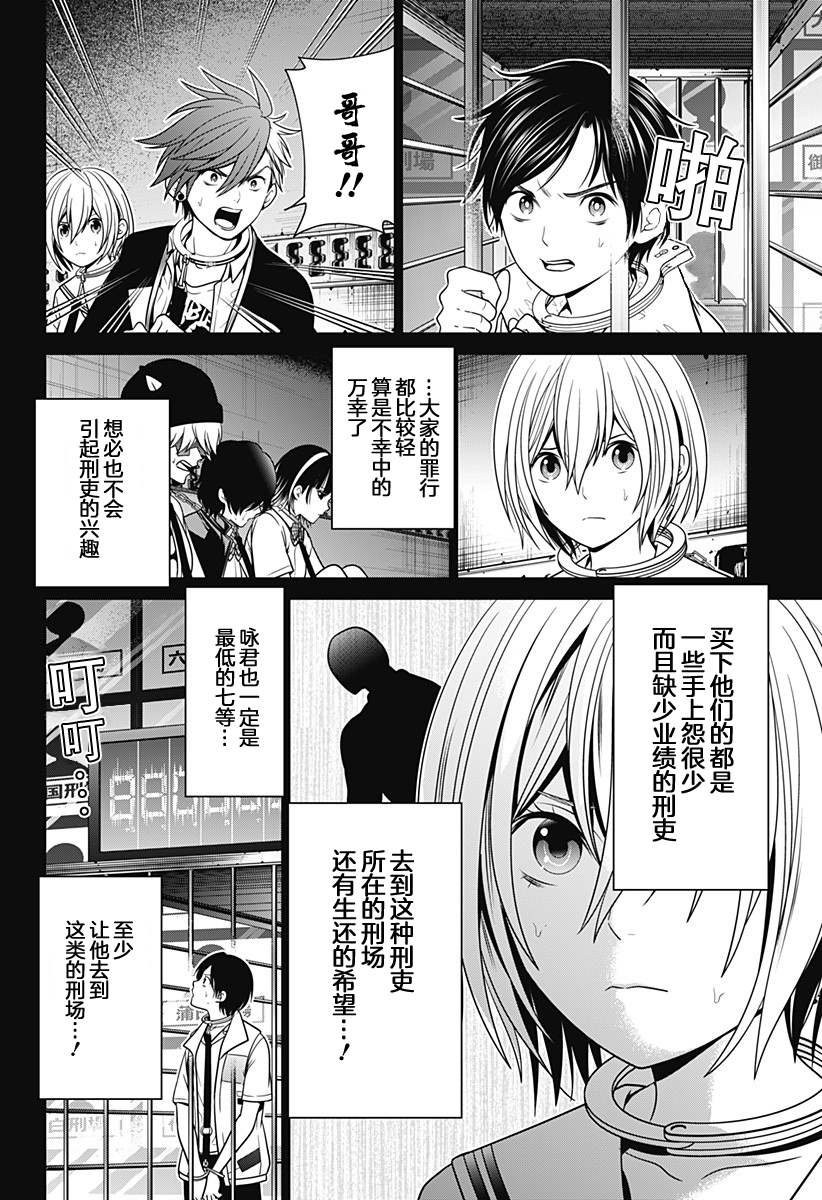 第11话 犯人拍卖