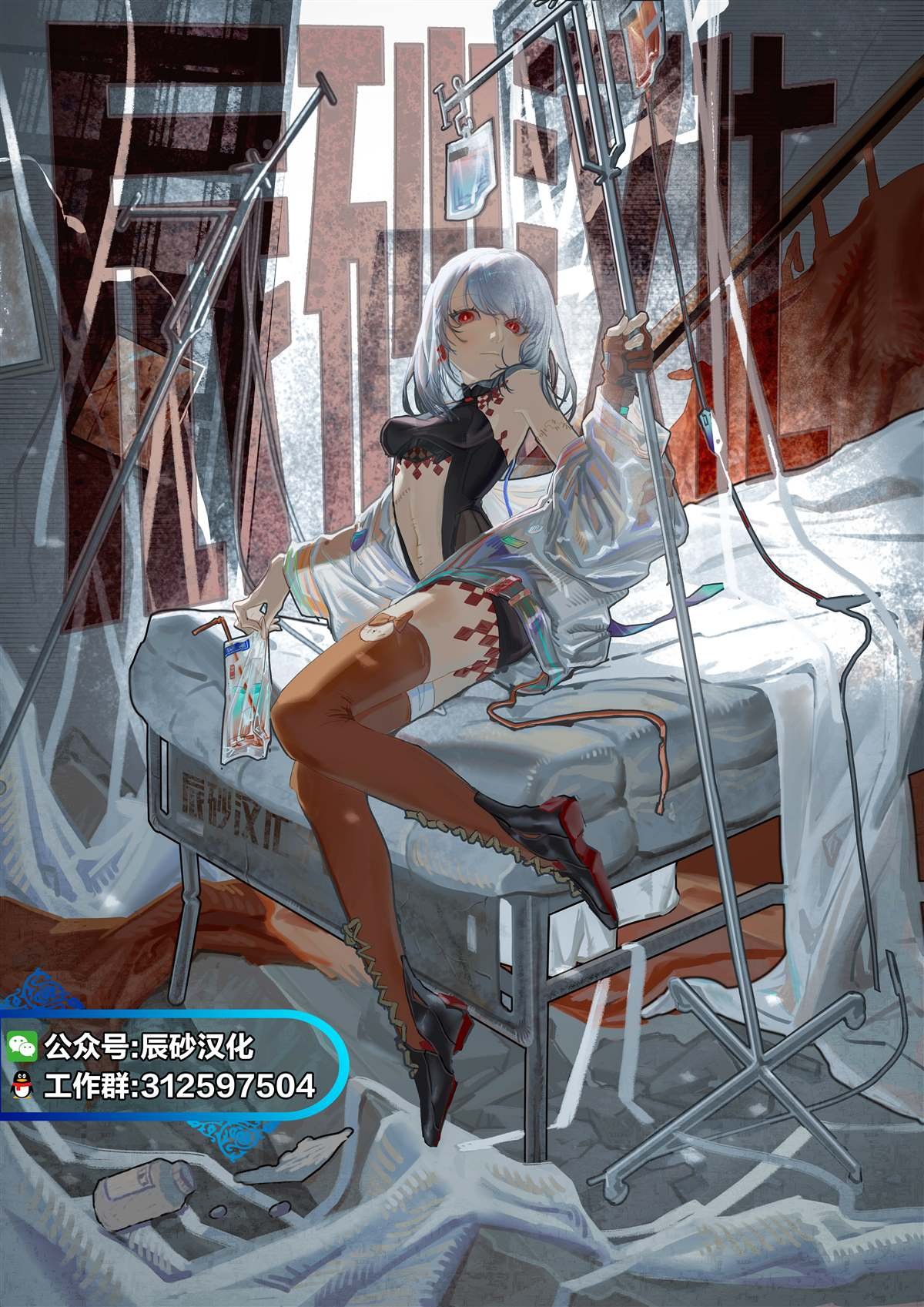 第11话 犯人拍卖