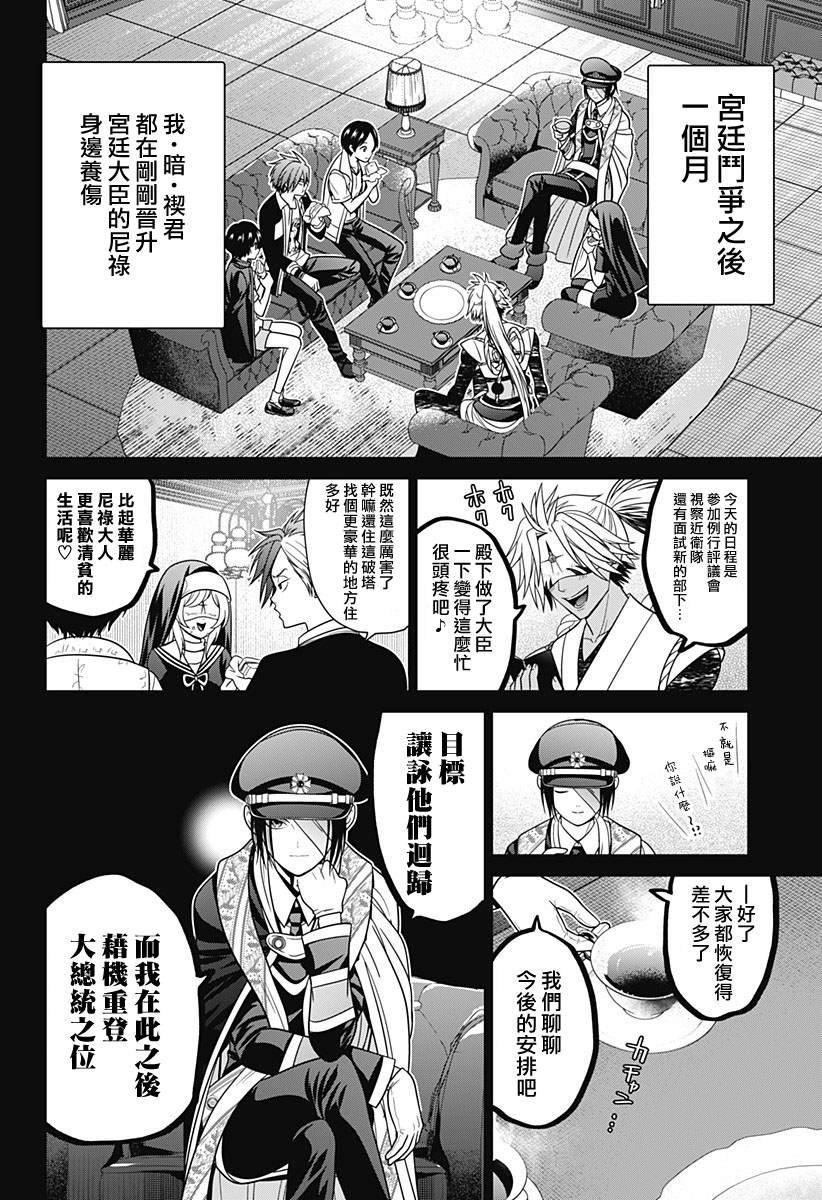 第82话