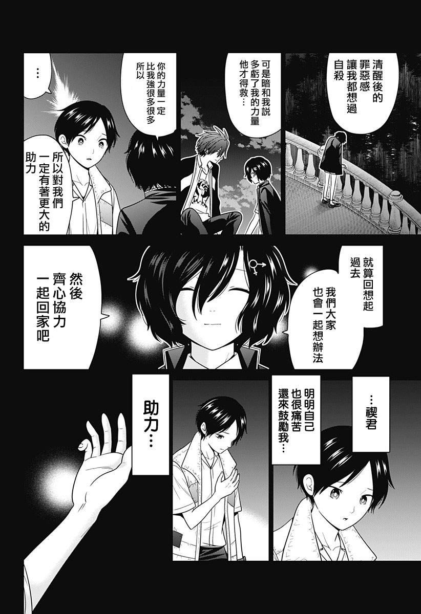 第82话