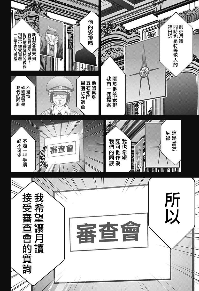 第82话