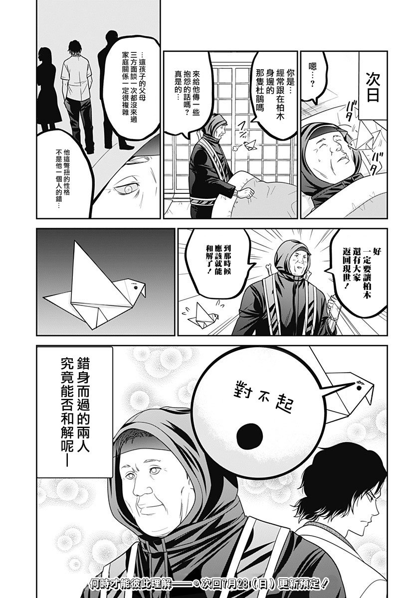 第82.5话