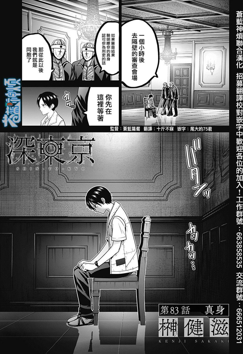 第83话