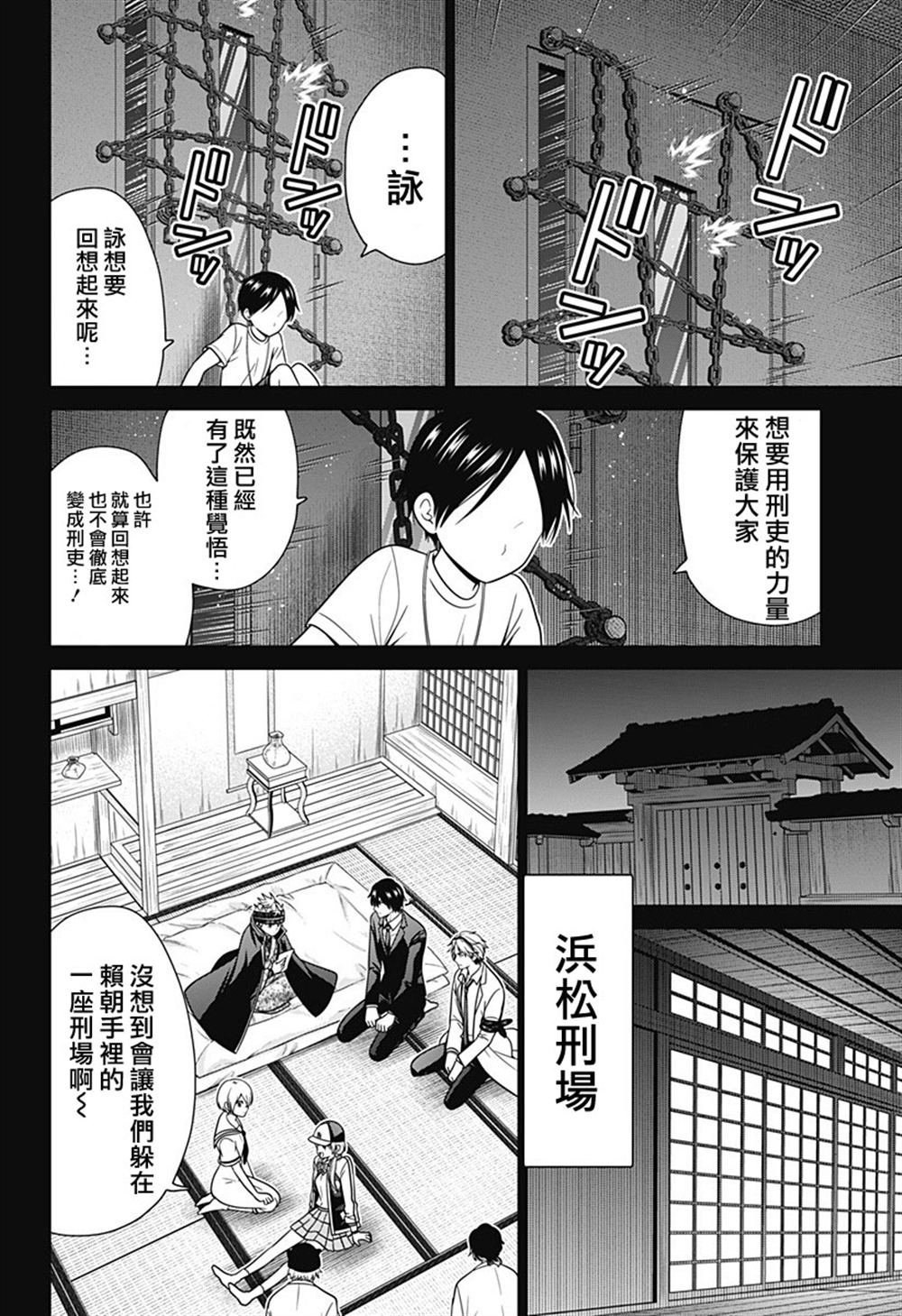 第83话