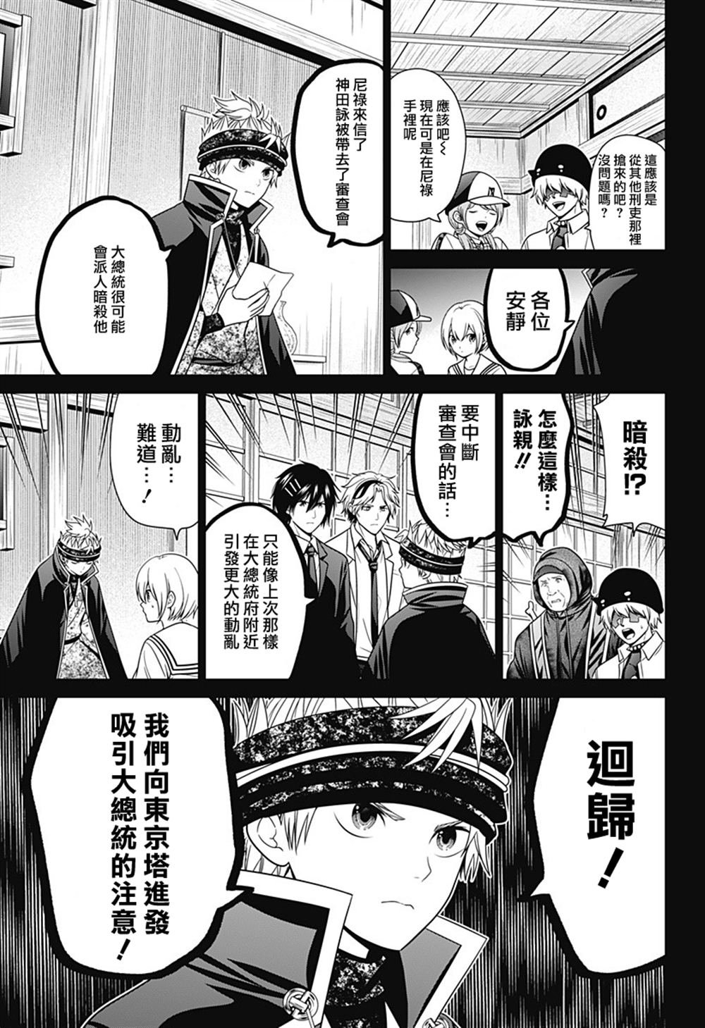 第83话
