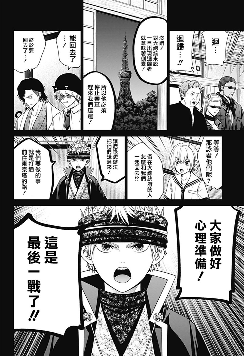 第83话