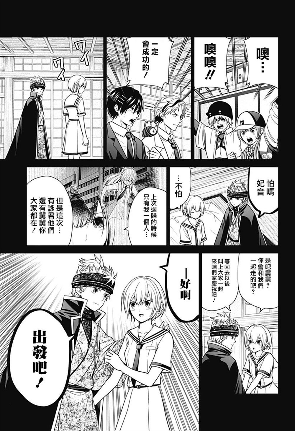 第83话