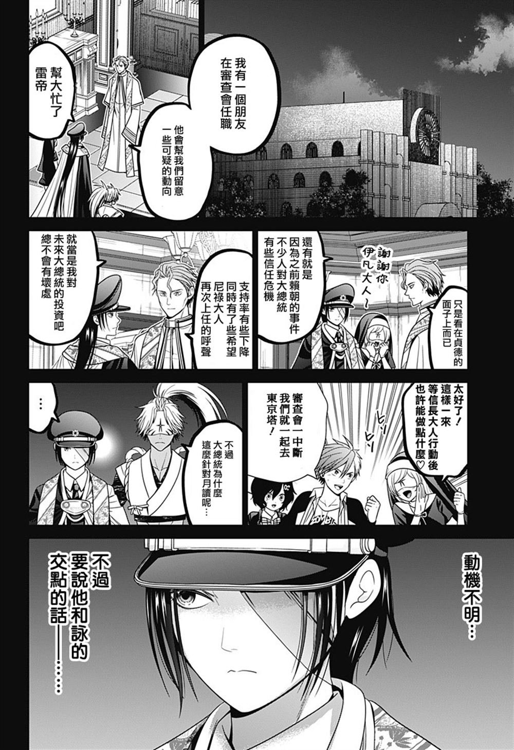 第83话