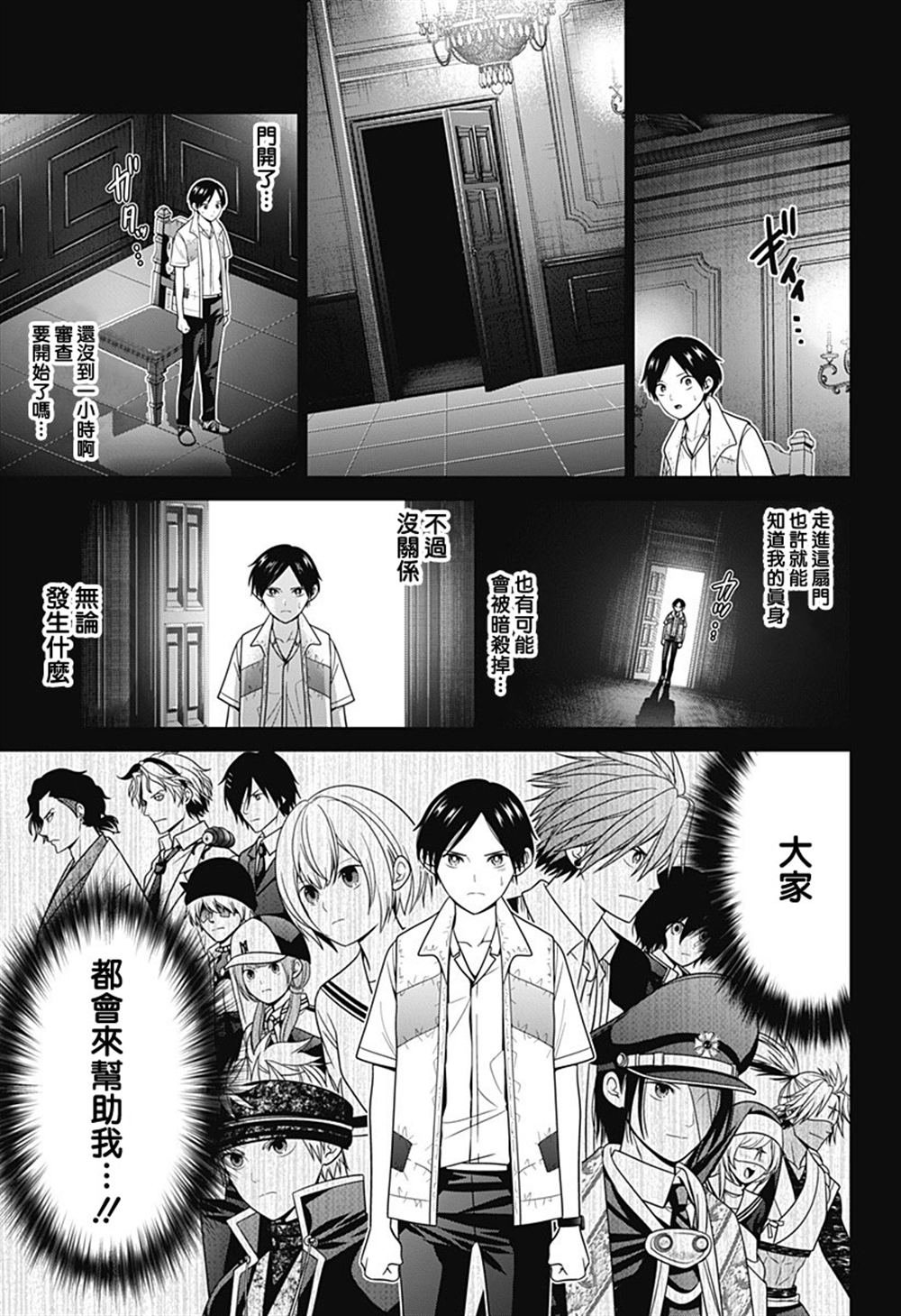 第83话