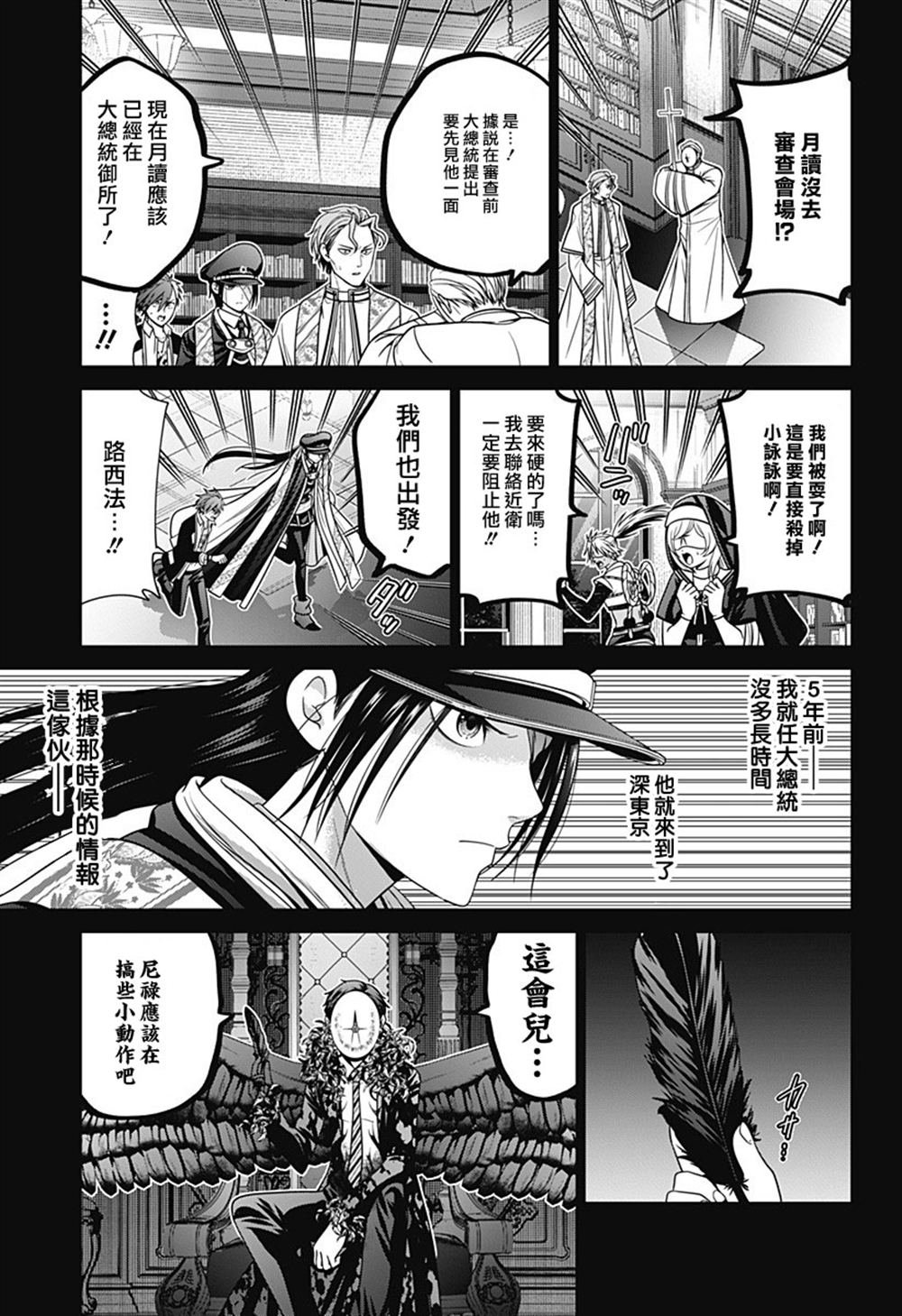 第83话