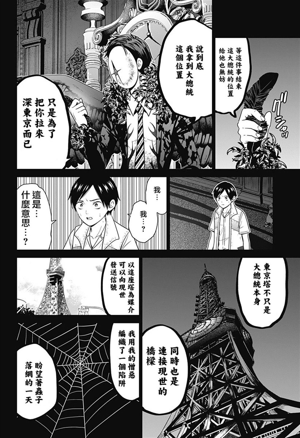 第83话