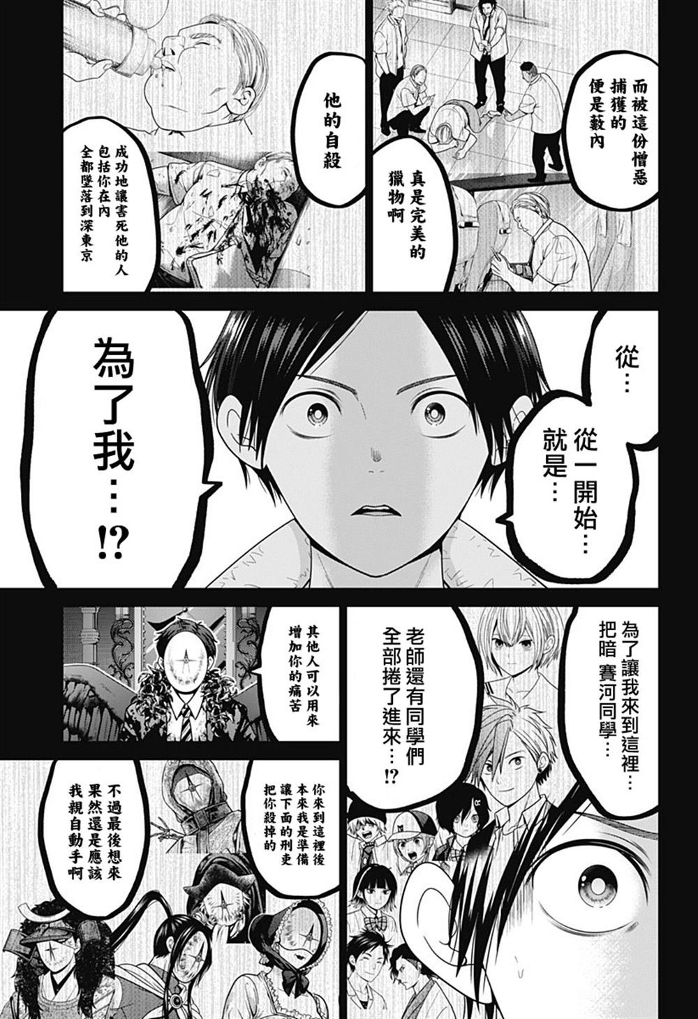 第83话