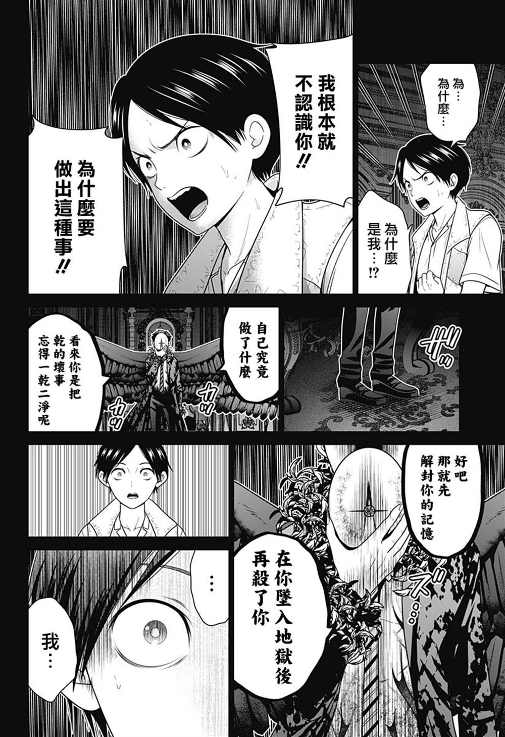 第83话