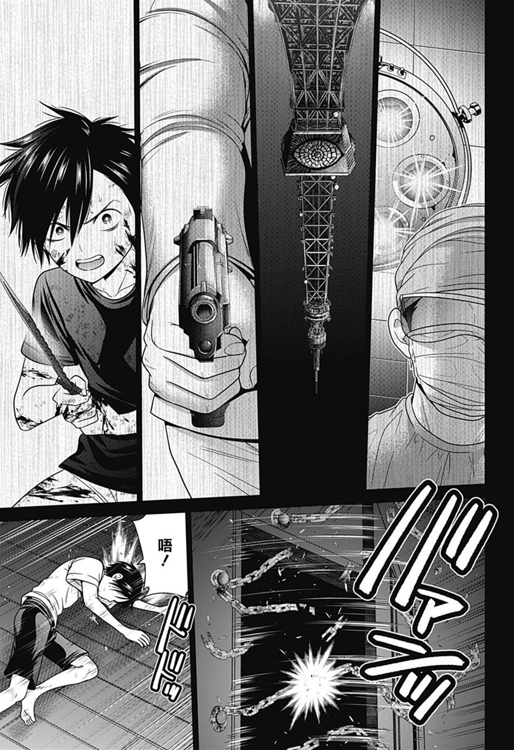第83话