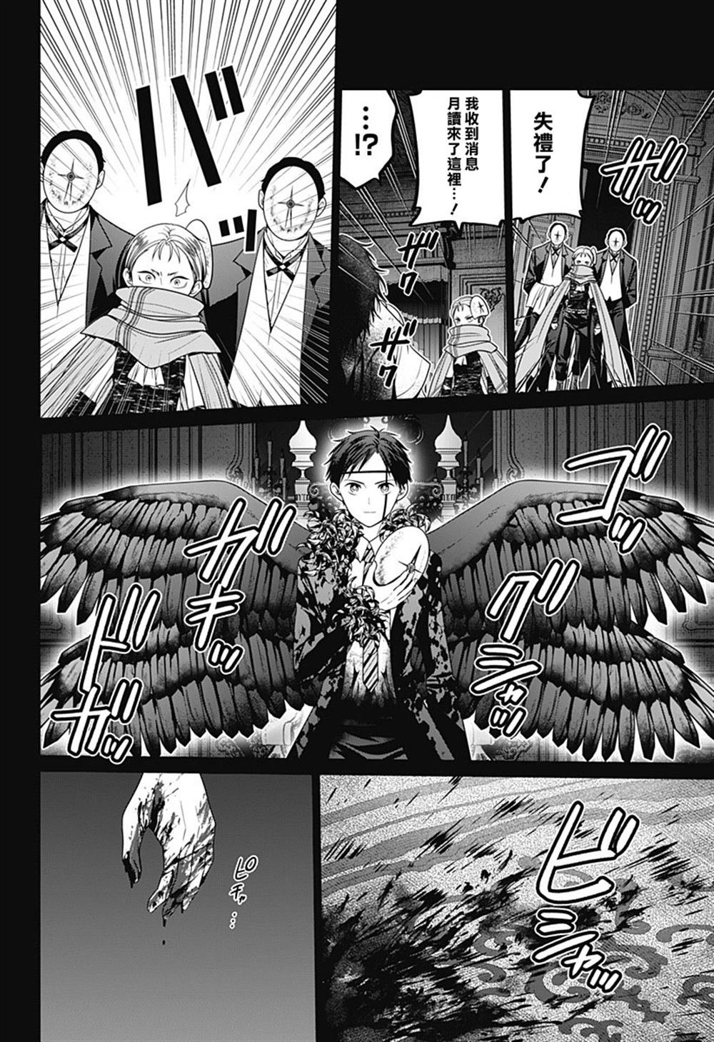 第83话