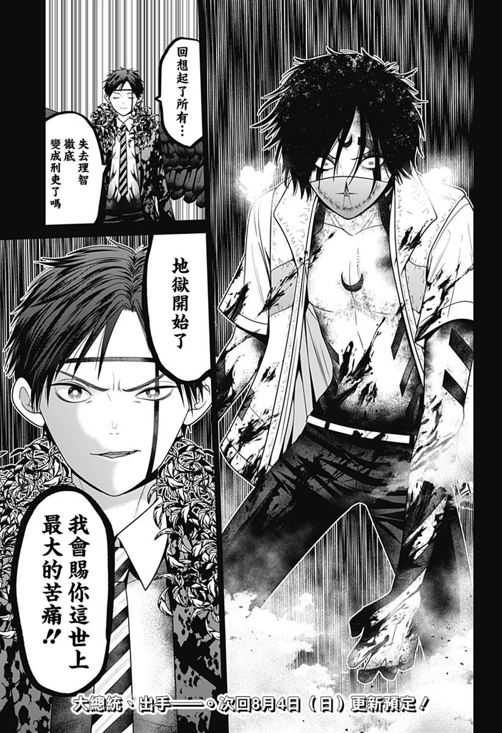 第83话