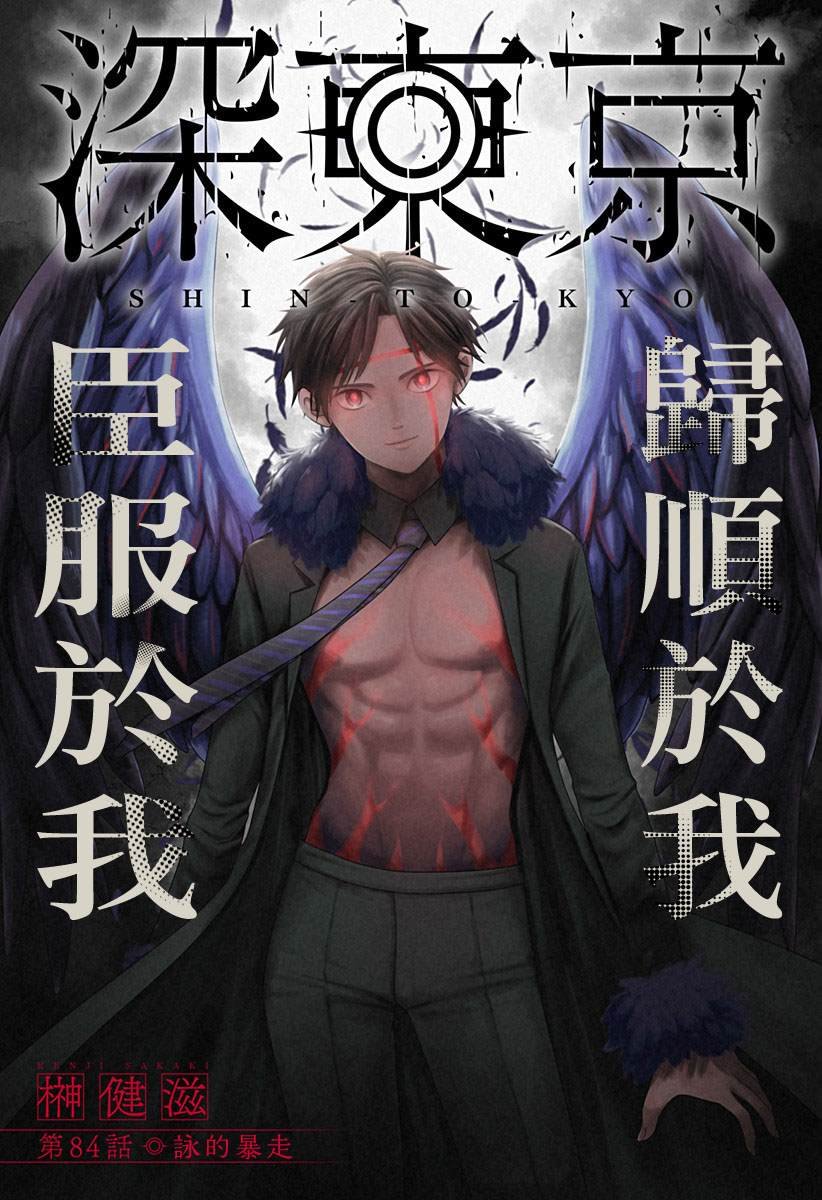 第84话