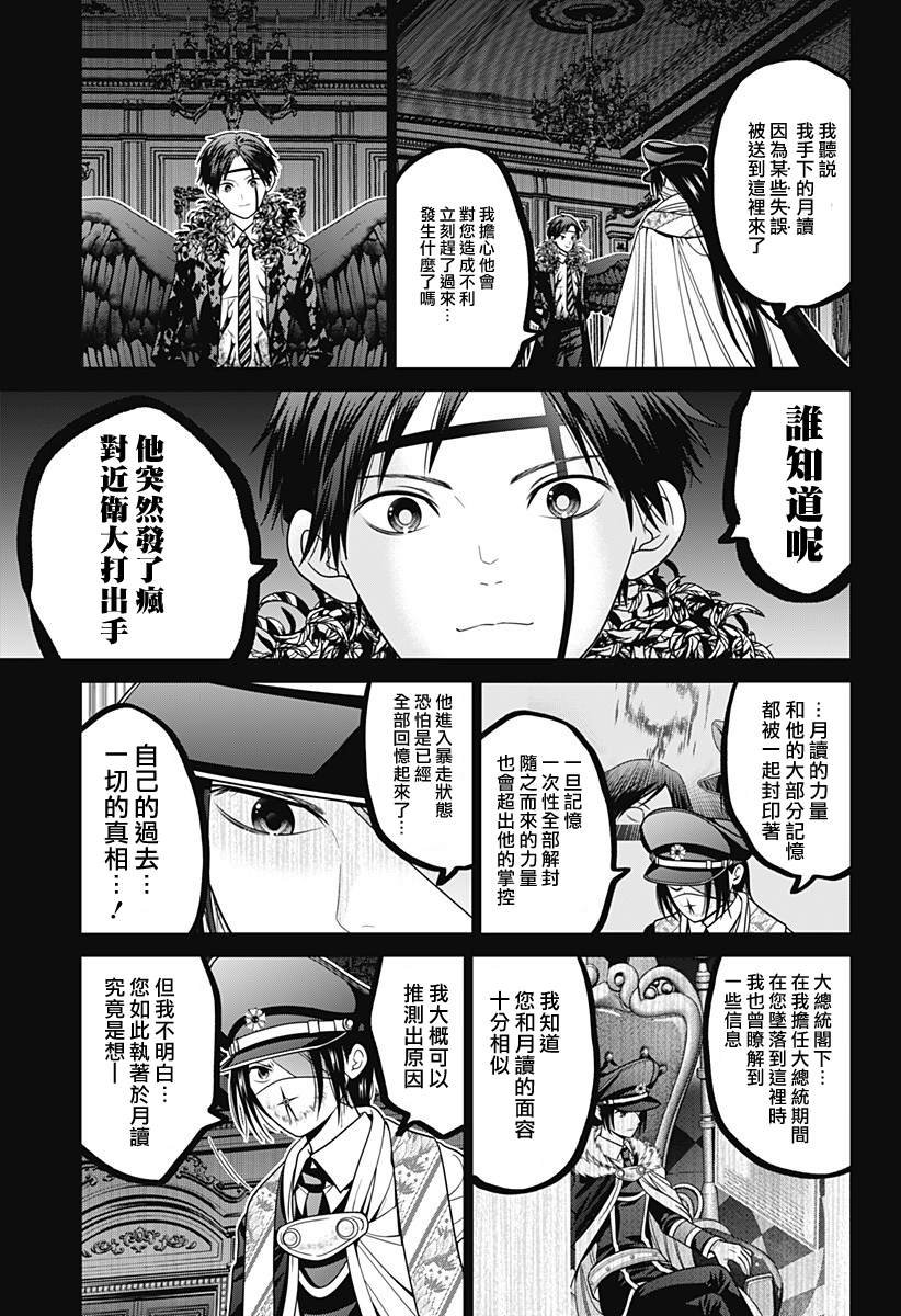 第84话