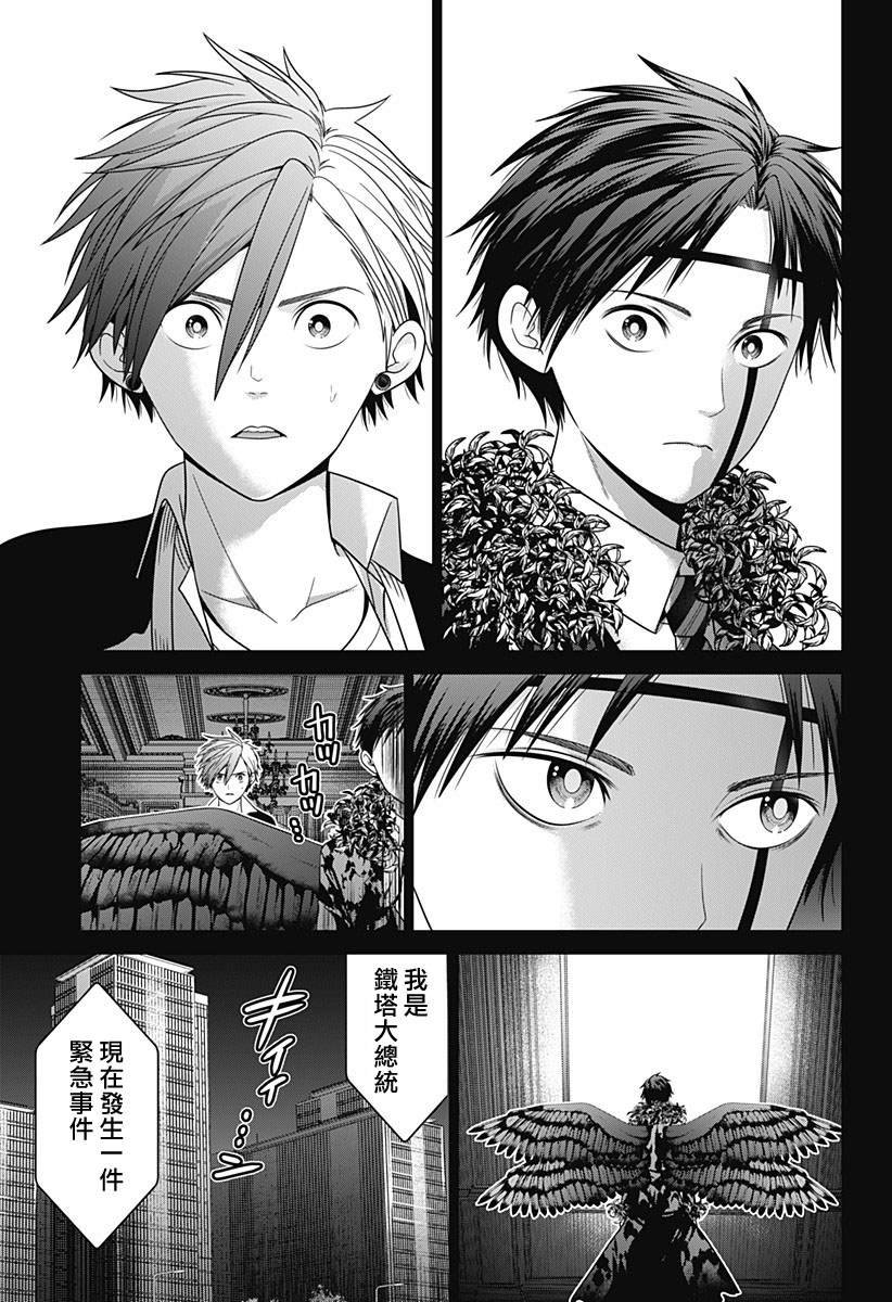 第84话