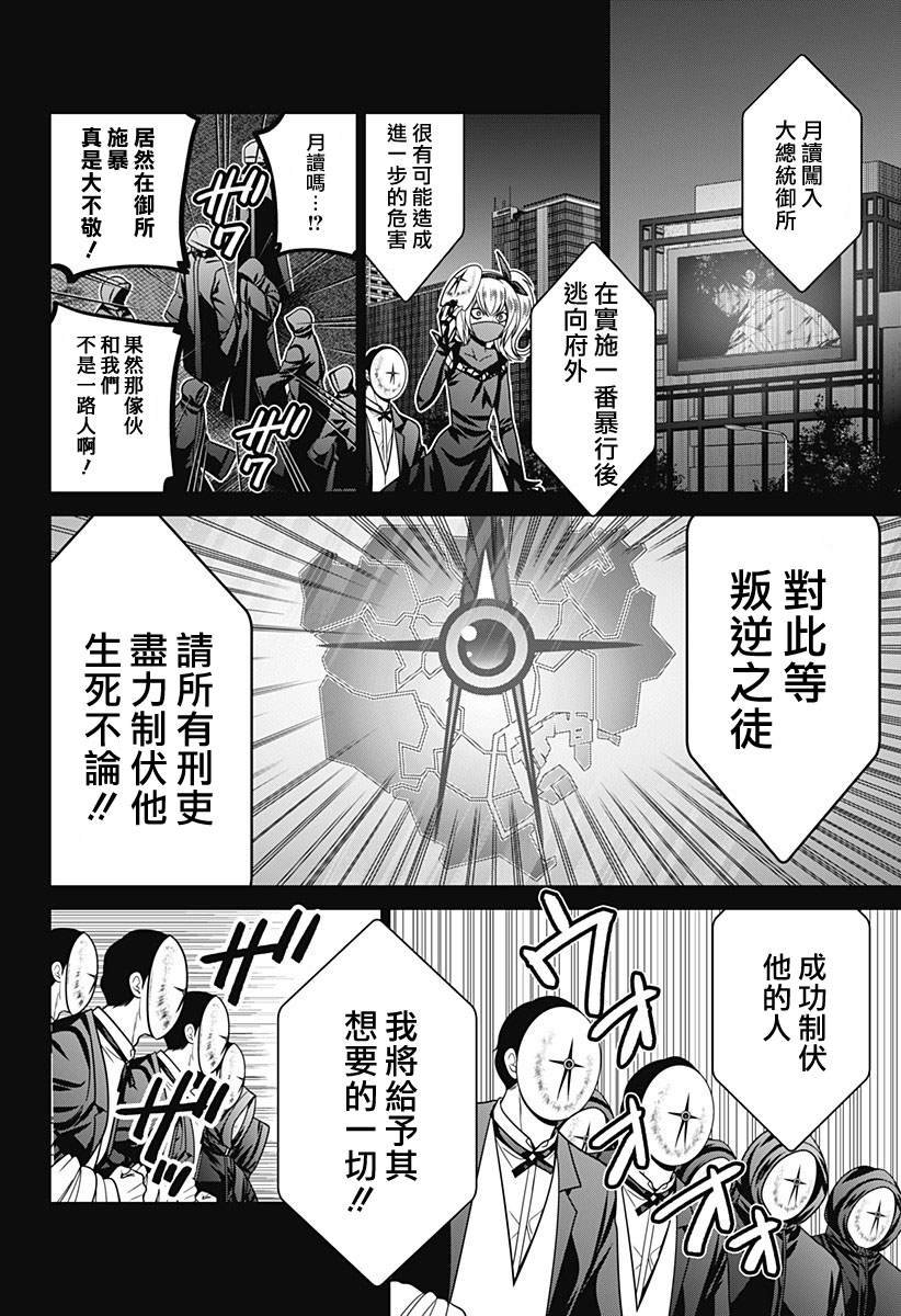 第84话